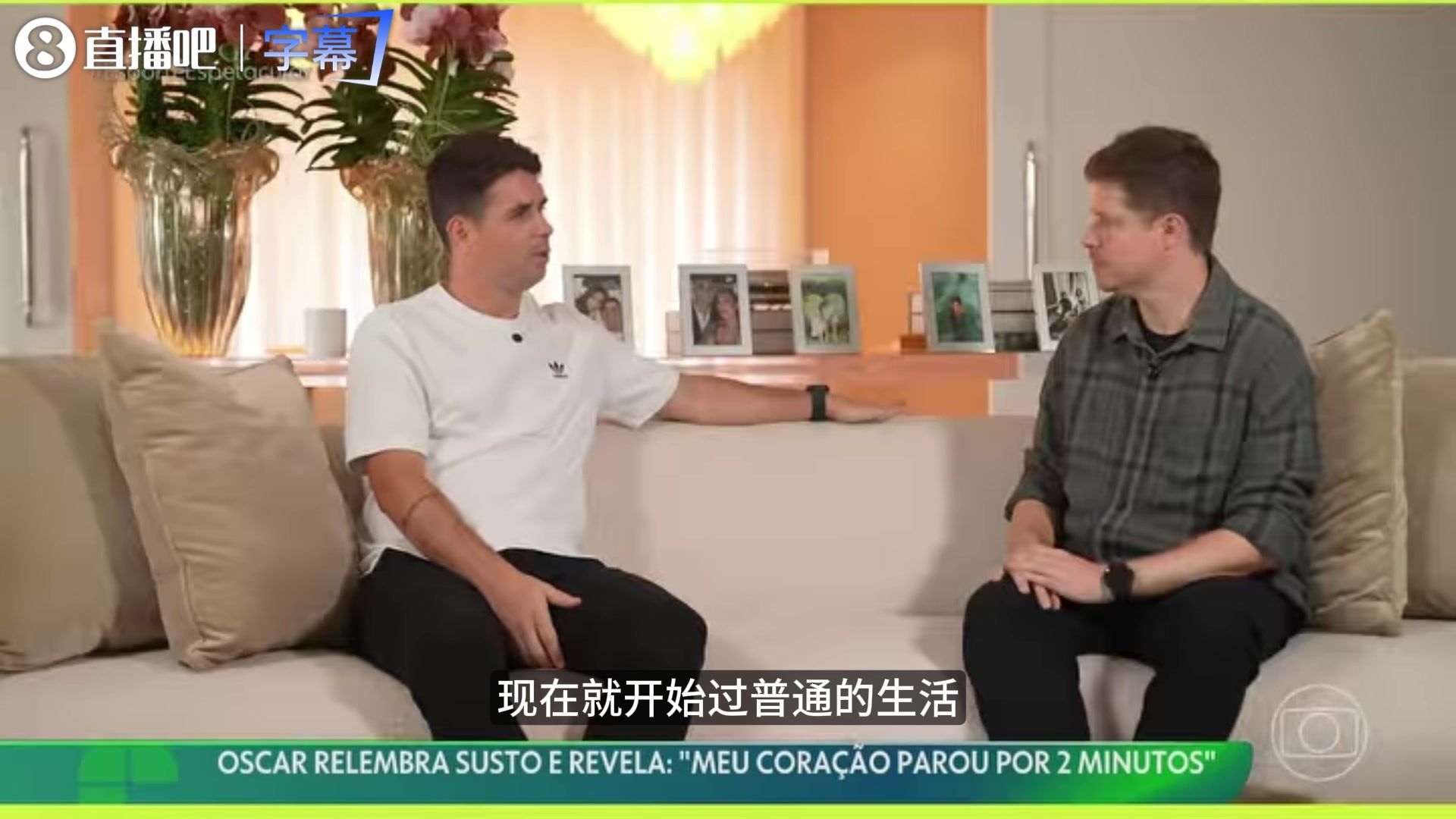 开云官方直播-34岁因病退役！奥斯卡：心跳停2分钟像灵魂出窍，儿子在喊我回来